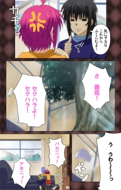 Page 13 of My Imouto Koakuma na A-Cup complete ban