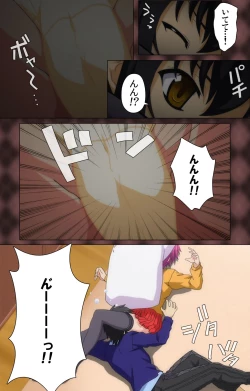 Page 17 of My Imouto Koakuma na A-Cup complete ban