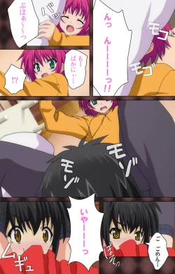 Page 18 of My Imouto Koakuma na A-Cup complete ban