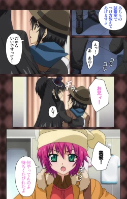 Page 39 of My Imouto Koakuma na A-Cup complete ban