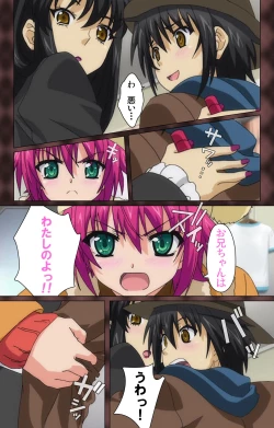 Page 40 of My Imouto Koakuma na A-Cup complete ban