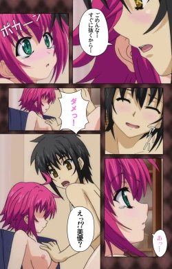 Page 50 of My Imouto Koakuma na A-Cup complete ban