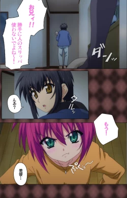 Page 6 of My Imouto Koakuma na A-Cup complete ban