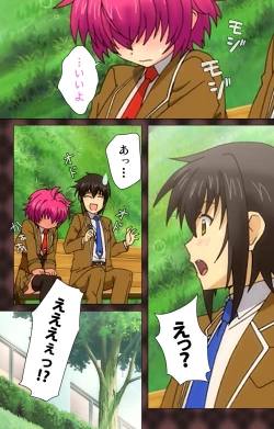 Page 70 of My Imouto Koakuma na A-Cup complete ban