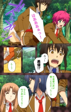 Page 78 of My Imouto Koakuma na A-Cup complete ban