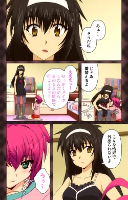 Page 86 of My Imouto Koakuma na A-Cup complete ban