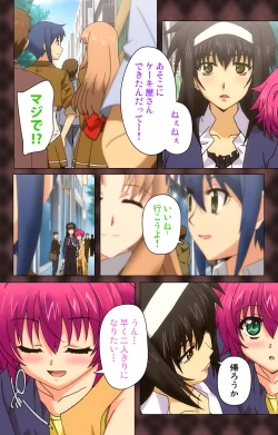 Page 91 of My Imouto Koakuma na A-Cup complete ban