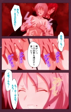 Page 178 of Ikusa Otome ValkyrieG Special complete ban