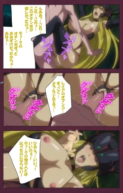 Page 216 of Ikusa Otome ValkyrieG Special complete ban