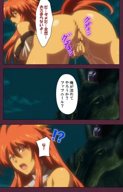 Page 37 of Ikusa Otome ValkyrieG Special complete ban