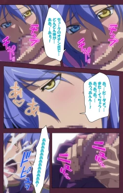 Page 69 of Ikusa Otome ValkyrieG Special complete ban