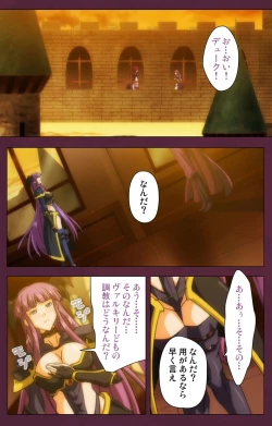 Page 81 of Ikusa Otome ValkyrieG Special complete ban