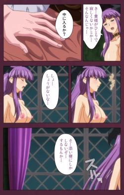 Page 89 of Ikusa Otome ValkyrieG Special complete ban