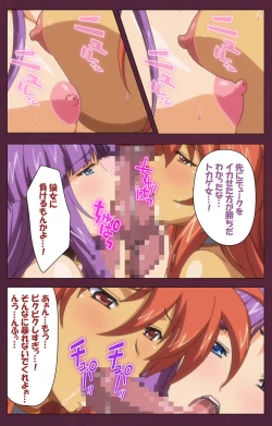 Page 95 of Ikusa Otome ValkyrieG Special complete ban