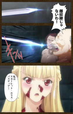 Page 122 of Tougijou no SenkiComplete Ban