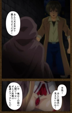 Page 16 of Tougijou no SenkiComplete Ban