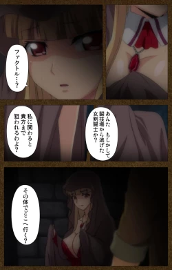 Page 17 of Tougijou no SenkiComplete Ban