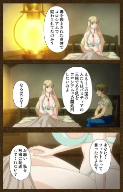 Page 19 of Tougijou no SenkiComplete Ban
