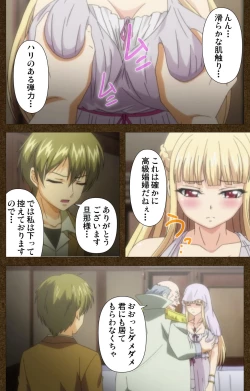 Page 45 of Tougijou no SenkiComplete Ban