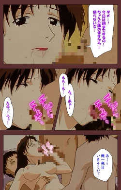 Page 107 of Jochiku complete ban