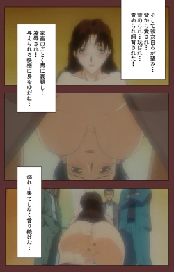 Page 120 of Jochiku complete ban