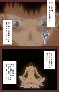 Page 14 of Jochiku complete ban