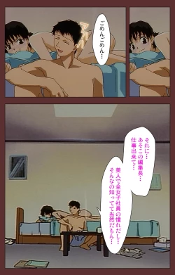 Page 20 of Jochiku complete ban