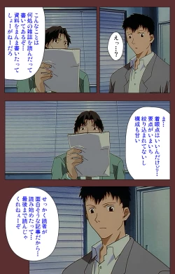 Page 32 of Jochiku complete ban