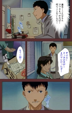 Page 34 of Jochiku complete ban