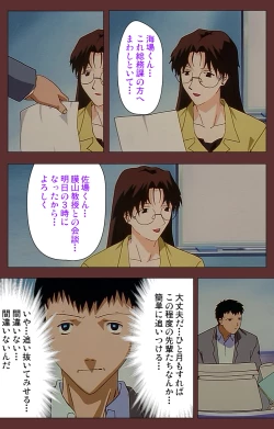 Page 37 of Jochiku complete ban