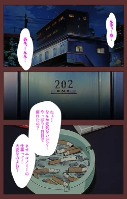 Page 38 of Jochiku complete ban