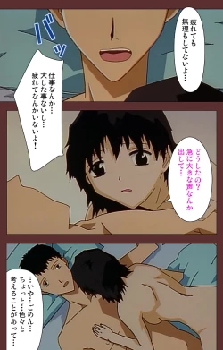 Page 39 of Jochiku complete ban