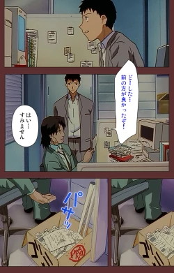 Page 46 of Jochiku complete ban