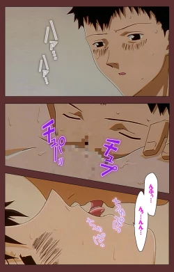 Page 4 of Jochiku complete ban