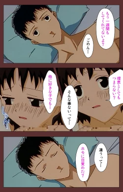 Page 51 of Jochiku complete ban