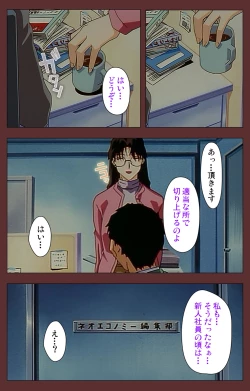 Page 61 of Jochiku complete ban