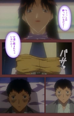 Page 74 of Jochiku complete ban