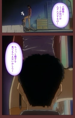 Page 75 of Jochiku complete ban