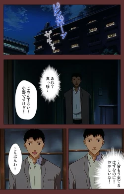 Page 84 of Jochiku complete ban