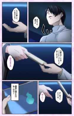 Page 102 of Tamashii Insert complete ban