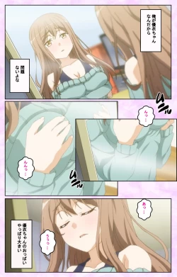 Page 14 of Tamashii Insert complete ban