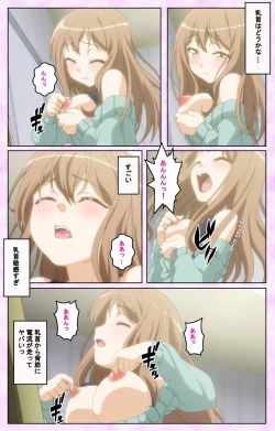 Page 18 of Tamashii Insert complete ban