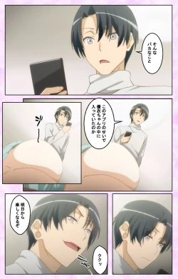 Page 60 of Tamashii Insert complete ban