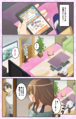 Page 7 of Tamashii Insert complete ban