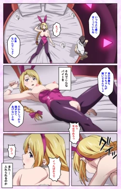 Page 88 of Tamashii Insert complete ban