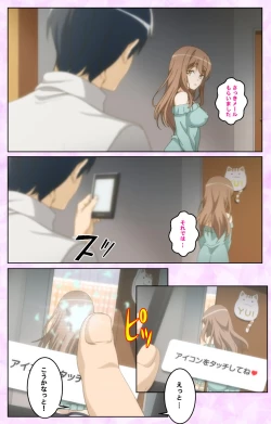 Page 8 of Tamashii Insert complete ban