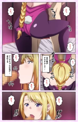 Page 96 of Tamashii Insert complete ban