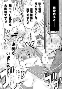 Page 33 of KanColle Asort