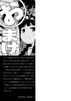 Page 36 of KanColle Asort