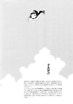 Page 3 of KanColle Asort